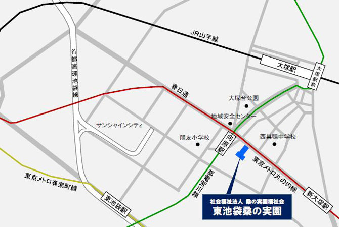 特別養護老人ホーム 東池袋桑の実園