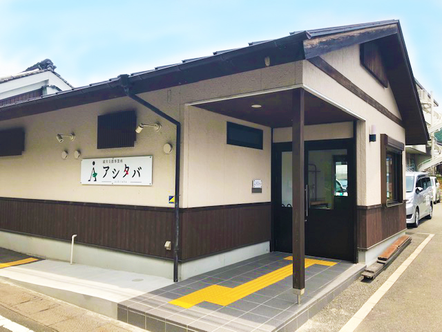 アシタバ