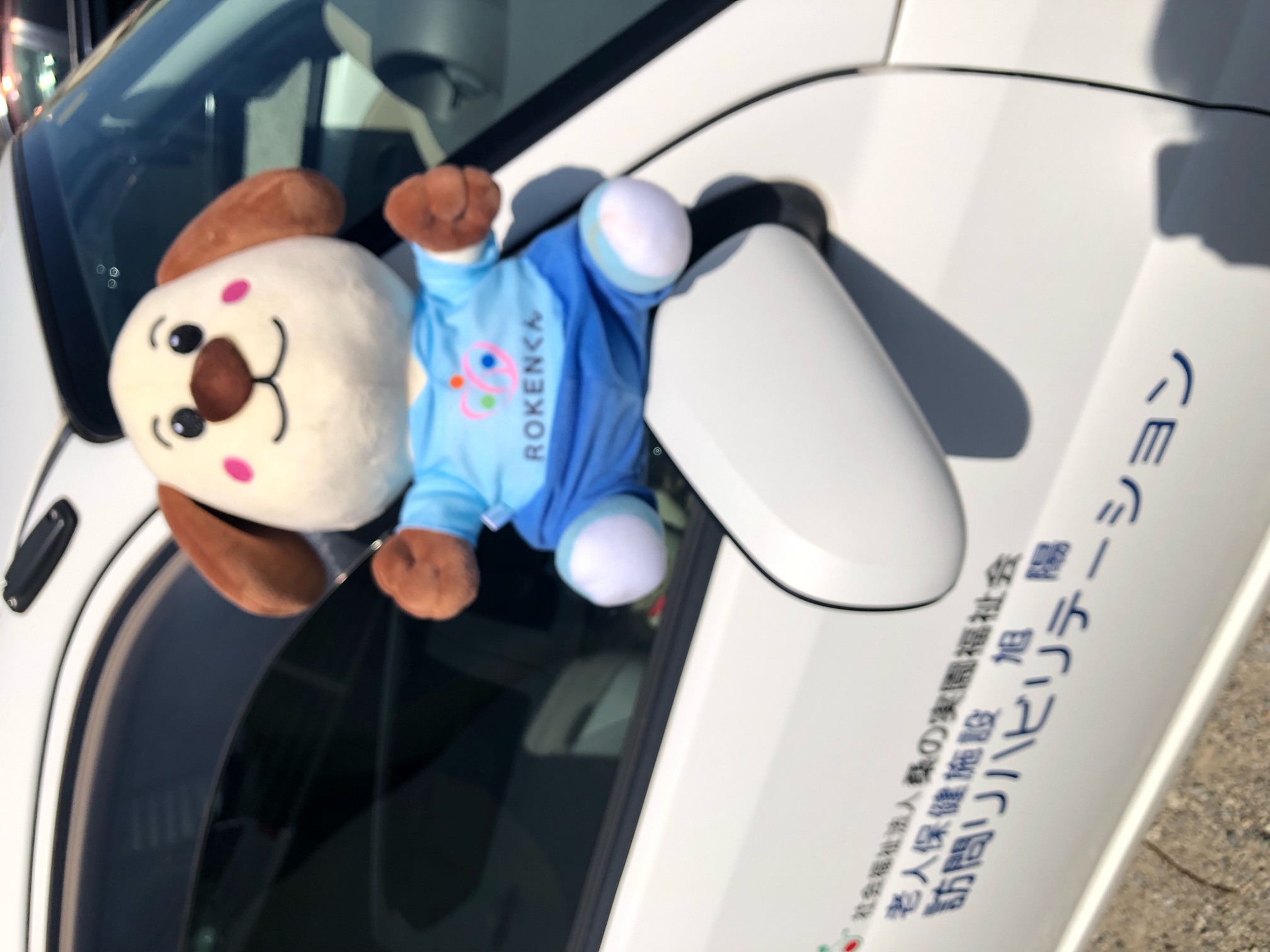 老人保健施設旭陽 訪問リハビリテーション